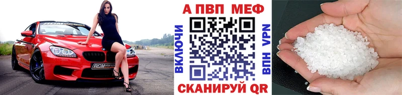 А ПВП кристаллы  Купить  Стерлитамак 