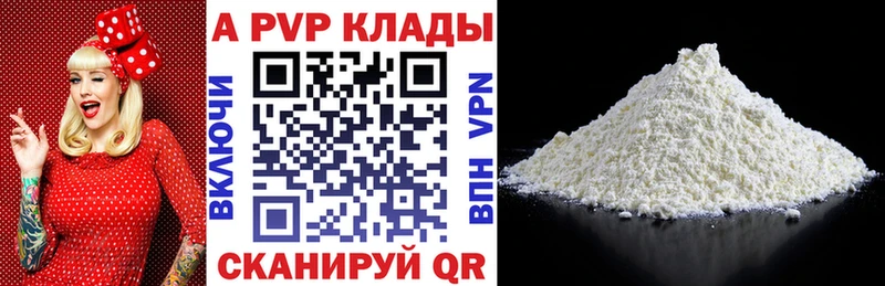 A-PVP мука Стерлитамак