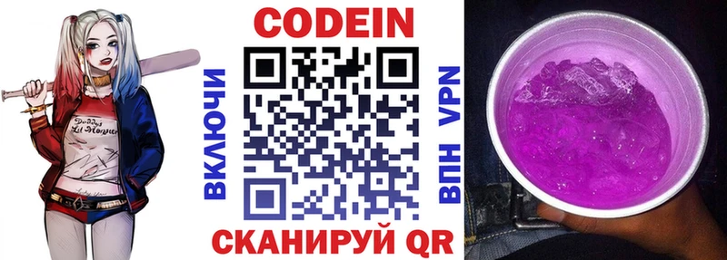 Кодеиновый сироп Lean напиток Lean (лин)  Купить где  Стерлитамак 