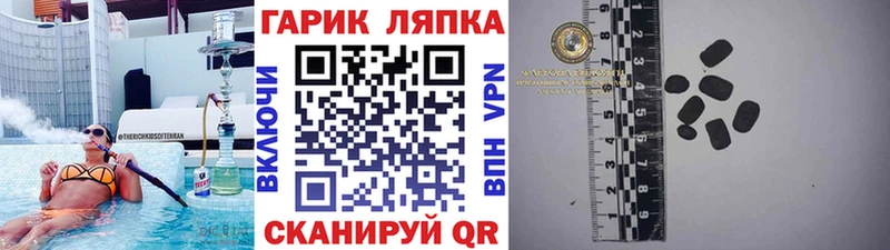 Купить закладки  Стерлитамак  ГАШИШ VHQ 