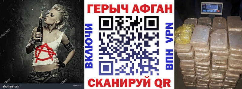 Героин афганец Стерлитамак