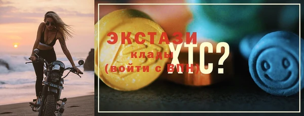 экстази Магас