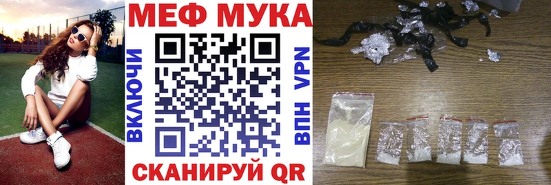 Мефедрон 4 MMC  Купить  Стерлитамак