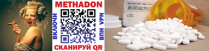 МЕТАДОН methadone  Купить где  Стерлитамак 